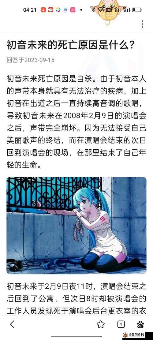 永远的7日之都，初音未来资质考试全面解析与高效通关攻略