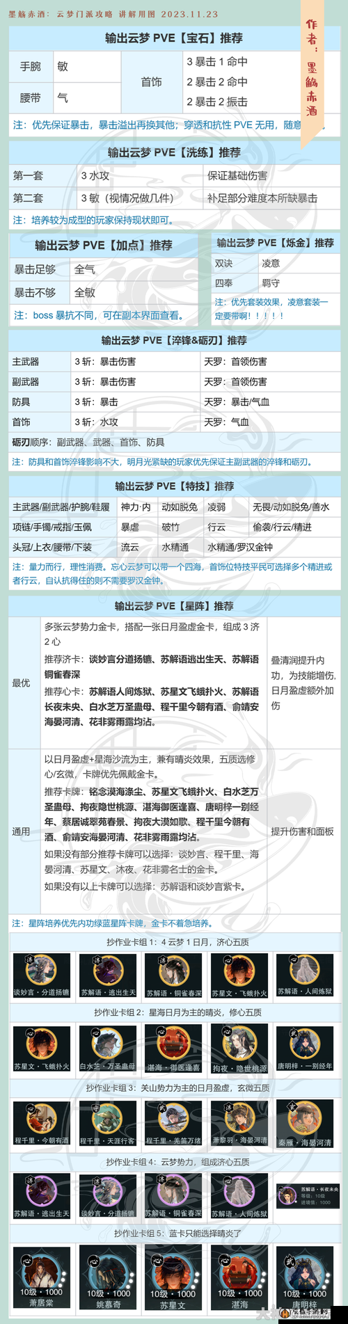 一梦江湖手游少林门派对战云梦门派，详细PK打法与策略攻略