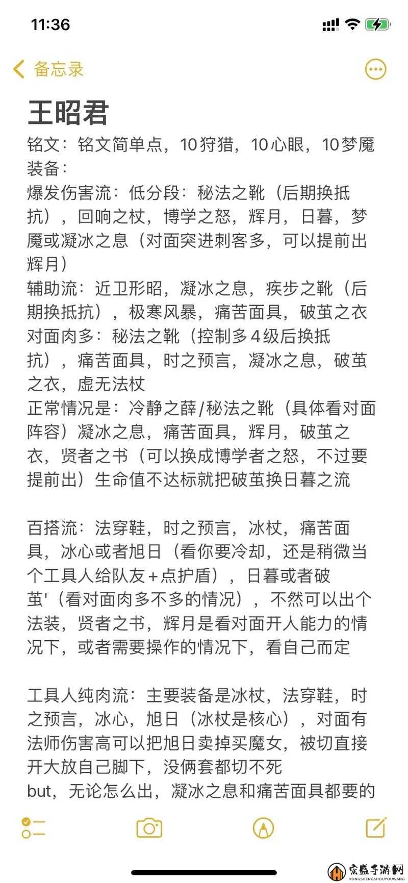 王者荣耀王昭君五级铭文最优搭配方案及选择建议