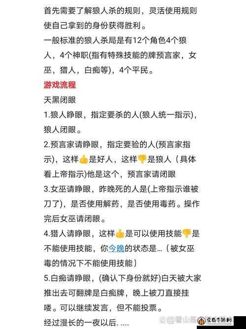 狼人杀高手必备，揭秘那些让人意想不到的经典骚操作与套路大全