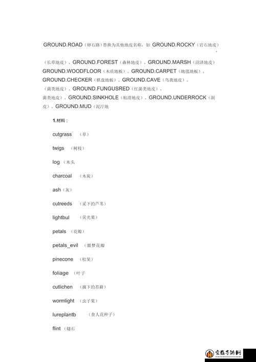 饥荒游戏中鱼骨的用途及鱼骨代码全面介绍解析