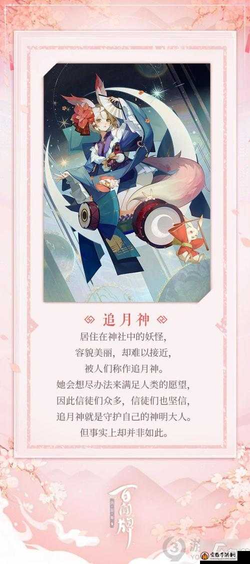 阴阳师追月神传记深度解析及隐藏彩蛋全面一览