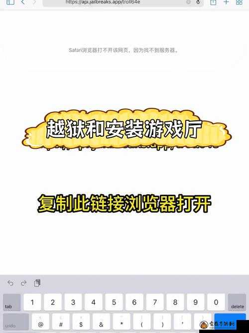 iOS不越狱可以玩游戏吗 苹果设备不越狱玩游戏教程