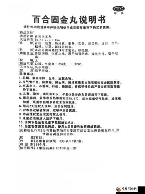 光荣使命游戏攻略，全药品使用技巧及详细属性全面解析