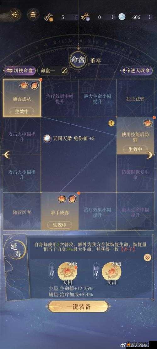 苍蓝境界游戏中星石获取攻略，全面解析星石的多种获得方法