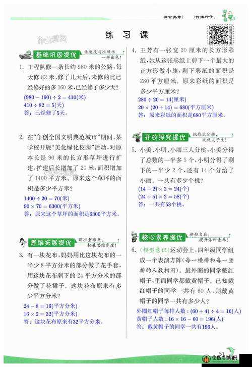 解锁我去这说的啥呢吗游戏第51关攻略，全面解析第51关正确答案揭秘