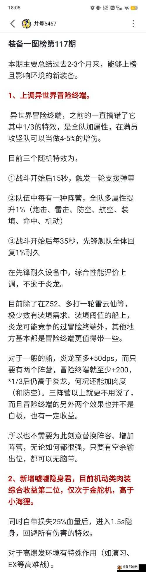 碧蓝航线神通打捞攻略，全面解析貎打捞掉落地点一览