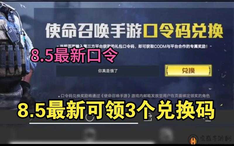 全面解析，光荣使命微信激活码获取方法及步骤指南