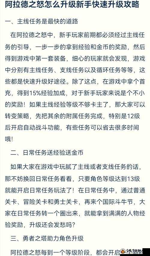 阿拉德之怒游戏中翅膀的获取途径全面解析与获取方法介绍