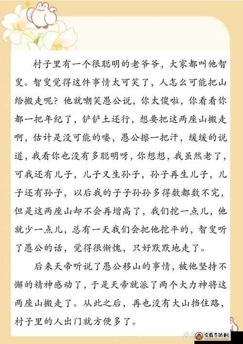 愚公移山3游戏攻略，详解苦工获取方法与苦工出现地点