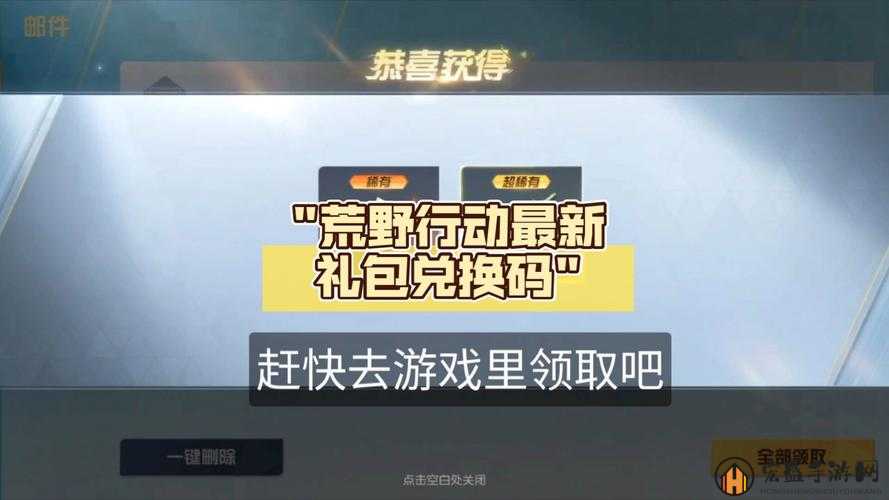 荒野行动安卓版抢先体验资格获取，详解安卓问卷调查预约方法