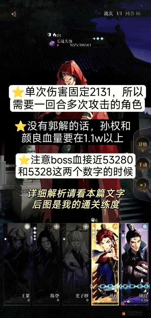 解锁我去这说的啥呢吗游戏第40关攻略，全面解析第40关答案与通关技巧