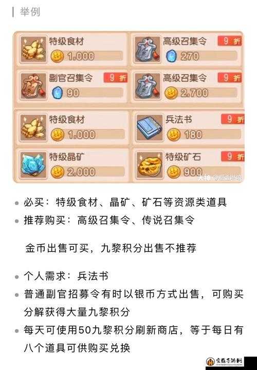 九黎手游高效刷金币攻略，详解如何快速赚取大量游戏货币