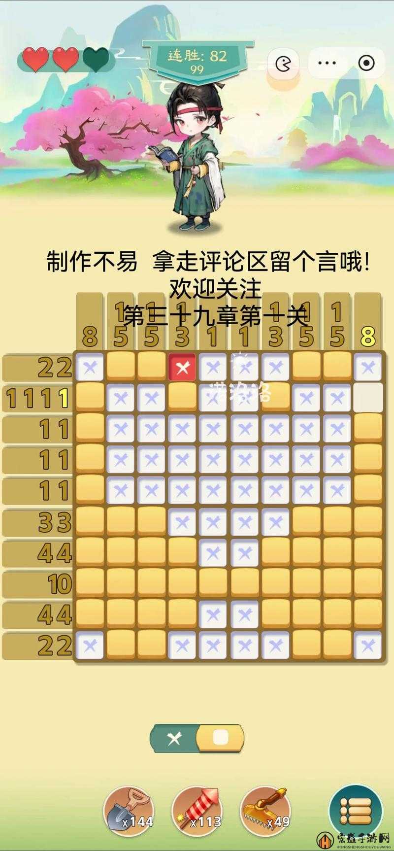 解锁我去这说的啥呢吗游戏第30关，全面攻略与正确答案揭秘