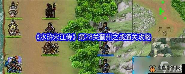 解锁我去这说的啥呢吗游戏第28关攻略，全面解析第28关答案与通关技巧