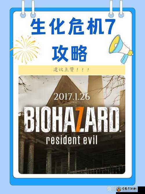 解锁我去这说的啥呢吗游戏第7关攻略，全面解析第7关答案与通关技巧