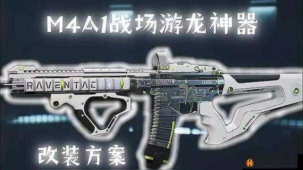 荒野行动高手进阶，全面解析M4A1使用技巧与实战攻略教程